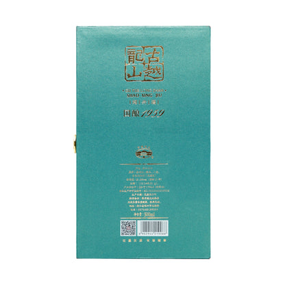 20 Year Old Brewed Select Emerald Shaoxing Rice Wine 500mL